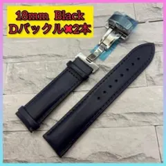 【2本セット】腕時計ベルト PUレザーベルト Dバックル 18mm 交換用バンド