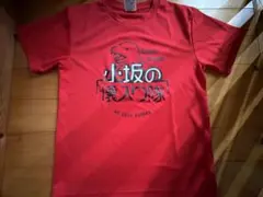 日向坂46 日向坂で会いましょう 小坂の懐入り隊 Tシャツ Lサイズ