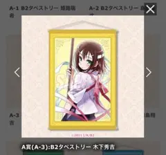 新品未開封】非売品 俺ガイル きゃらっとくじ 大あたり B2集合