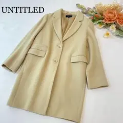 アンタイトル　UNTITLED チェスターコート（1）ウール　サンドベージュ