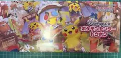 つ*ー様 シュリンク付きポケモンセンター トウホク スペシャルBOX+ゼクロムレ ポケモンセンター トウホク スペシャルBOX シュリンク付き 【公式通販】