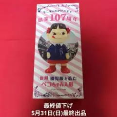 2026年最新】ペコちゃん 園児服の人気アイテム - メルカリ