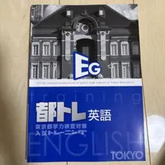 2026年最新】都トレの人気アイテム - メルカリ