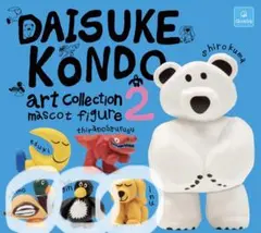 Daisuke Kondo アートコレクション2 マスコットフィギュア