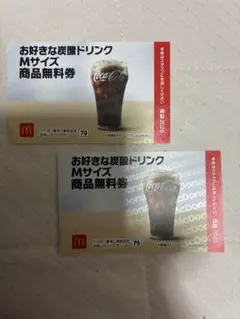約620円相当　引換券 マクドナルド　値上げ2026年 ドリンクお引換券　無料券