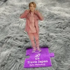 TravisJapan 松倉海斗 アクリルスタンド