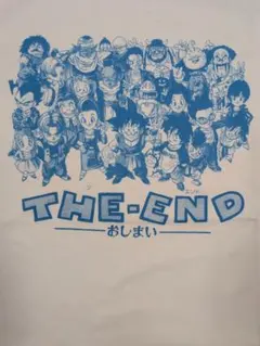新品タグ付☆ドラゴンボール　ユニクロ 50th Tシャツ THE-END　Ｓ