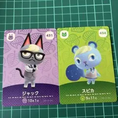 あつ森 amiiboカード ジャック スピカ セット