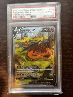 2026年最新】リザードン v sar psa10の人気アイテム - メルカリ