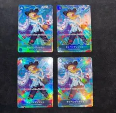 キャベンディッシュ R パラレル OP10-045