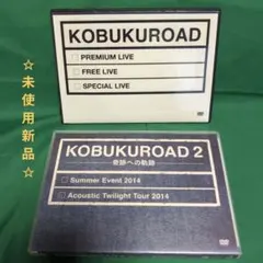 2026年最新】kobukuroadの人気アイテム - メルカリ