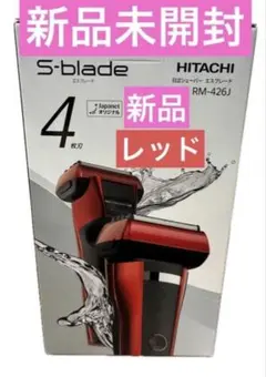 新品☆日立シェーバー☆エスプレード☆4枚刃☆替刃付き☆RM-426J