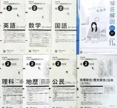 2026年最新】全統模試 高1 第二回の人気アイテム - メルカリ