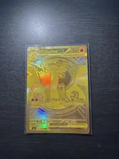 メガリザードンXex MUR