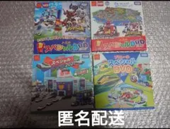 マクドナルド ハッピーセット トミカ プラレール 土日限定DVD 2017