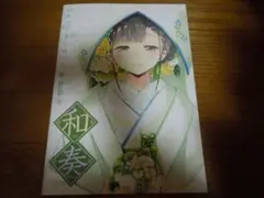 E☆2　イラスト集　画集