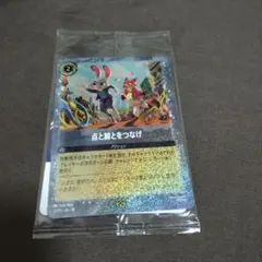 点と線をつなげ 　ディズニー　ロルカナ