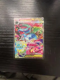 メガフシギバナex SAR MEGA 拡張パック メガブレイブ087/ 0073のサムネイル