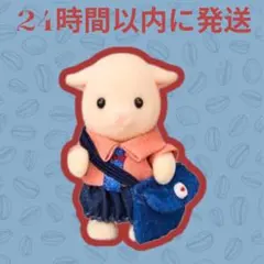 2026年最新】シルバニアファミリー ヤギの人気アイテム - メルカリ