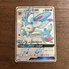 ニンフィアGX トレーディングカード ニンフィアGX | ポケモンカードゲーム公式ホームページ
