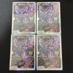 CRYMAX ジャオウガ 銀 メルカリ便のサムネイル