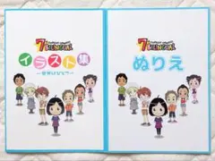 セブンプラス バイリンガル 七田式