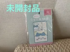 ちいかわ 郵便局 今日のサイコー報酬袋 【未開封】のサムネイル