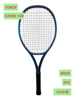 【美品】ヨネックス EZONE100 テニスラケット M40X G2 ブルー