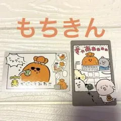 ナガノキャラクターズ スナップマイド もちきんちゃく