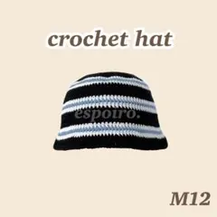 【ハンドメイド・完成品】クロシェハット　バケットハット　帽子　クラッシャーハット