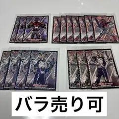 仮面ライダーガヴ シールコレクション 仮面ライダービターガヴ 仮面ライダーベイク