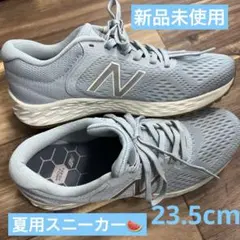 【ニューバランス】フレッシュフォーム 23.5 cm