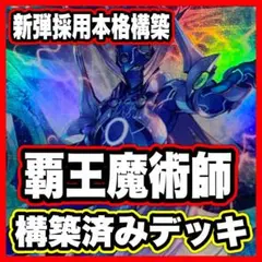 大会構築 銀河眼デッキ 銀河眼の時源竜 銀河戦竜 フォトンデルタ