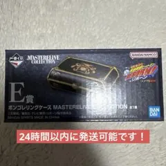 宮*太様 一番くじ リボーン ボンゴレリングケース E賞 下位賞おまけ
