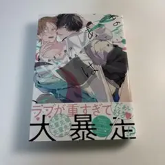 あまい声は最大ボリュームで