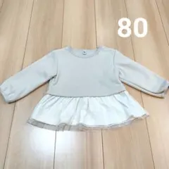 裏起毛 チュニック トップス 80サイズ