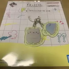 ★★ 스밋코구라시 이치방쿠지 아크릴 매력 토가게 고양이