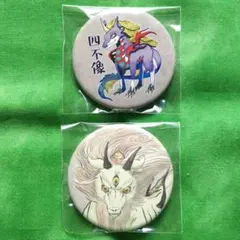 【最終価格】妖怪の缶バッジ　２個セット