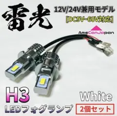 12v H3 LED フォグランプ h3ledバルブ h3フォグ ショートタイプのサムネイル