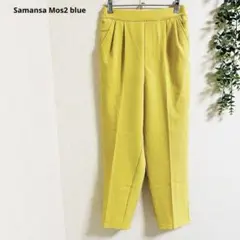 サマンサモスモス　テーパードパンツ　M 黄　ウエストゴム　鮮やかカラー　✨のサムネイル