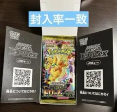 メガドリームex シュリンクなし　1box