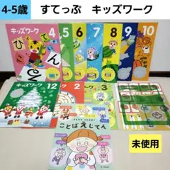 ①こどもちゃれんじ　すてっぷ　キッズワーク　しまじろうのサムネイル