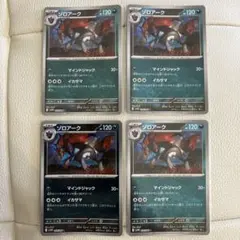 ［おまとめ100円］ホワイトフレア　ゾロアーク　モンスターボールミラー　4枚