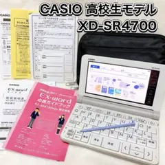 CASIO XD-SR4700 電子辞書 EX-word 高校生モデル