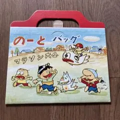 オバケのQ太郎　ノートバッグ　 昭和レトロのサムネイル