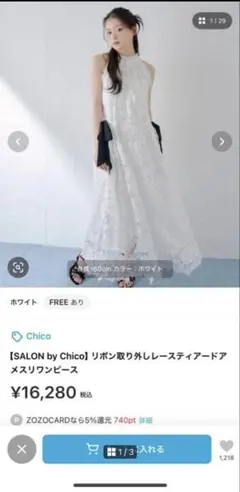 SALON by Chico パフスリーブバルーンロングワンピース 完売品 - メルカリ