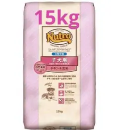 ニュートロ ナチュラル チョイス 子犬用 大型犬用 チキン&玄米 値下げ