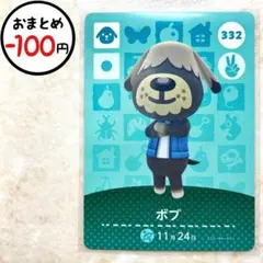 ボブ　amiiboカード