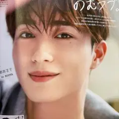 野村康太 切り抜き CanCam 2026年11月号
