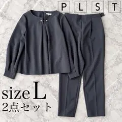 近年モデル✨プラステ パール付きブラウス セットアップ ウォッシャブル Lサイズ